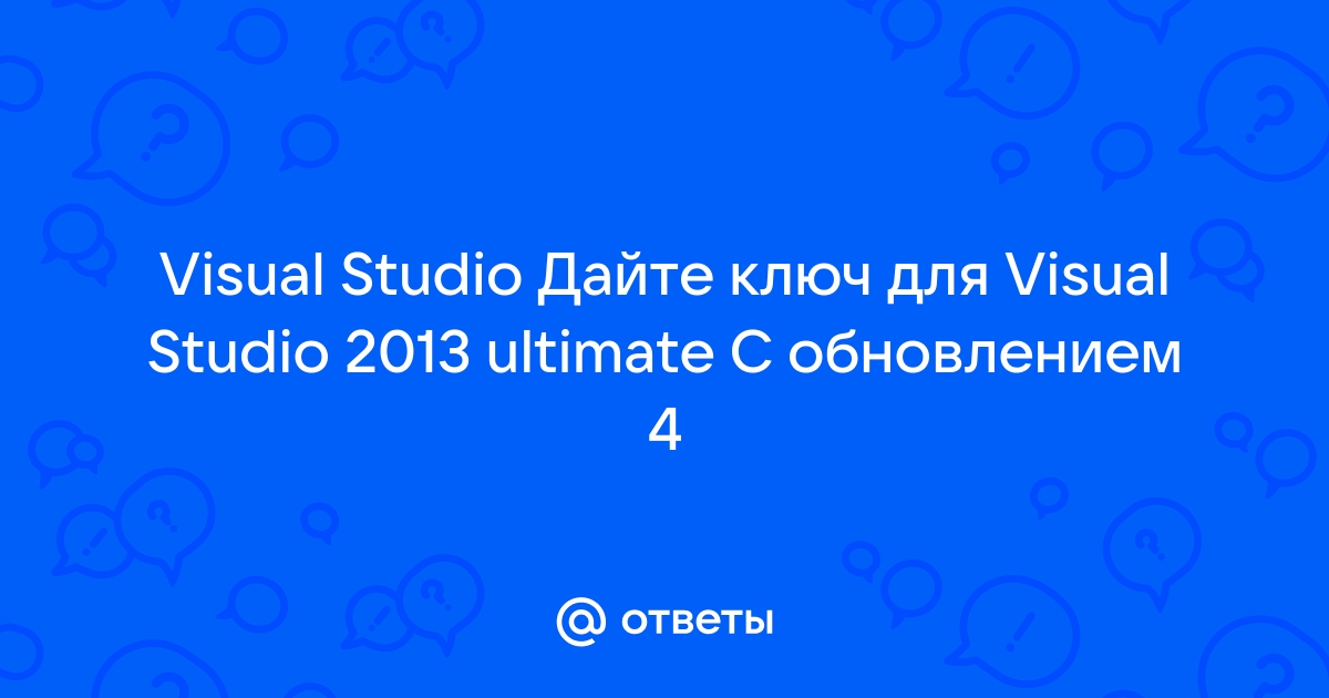 Дождитесь завершения команды редактора visual studio