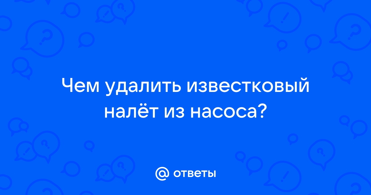 Как вскрыть нексию