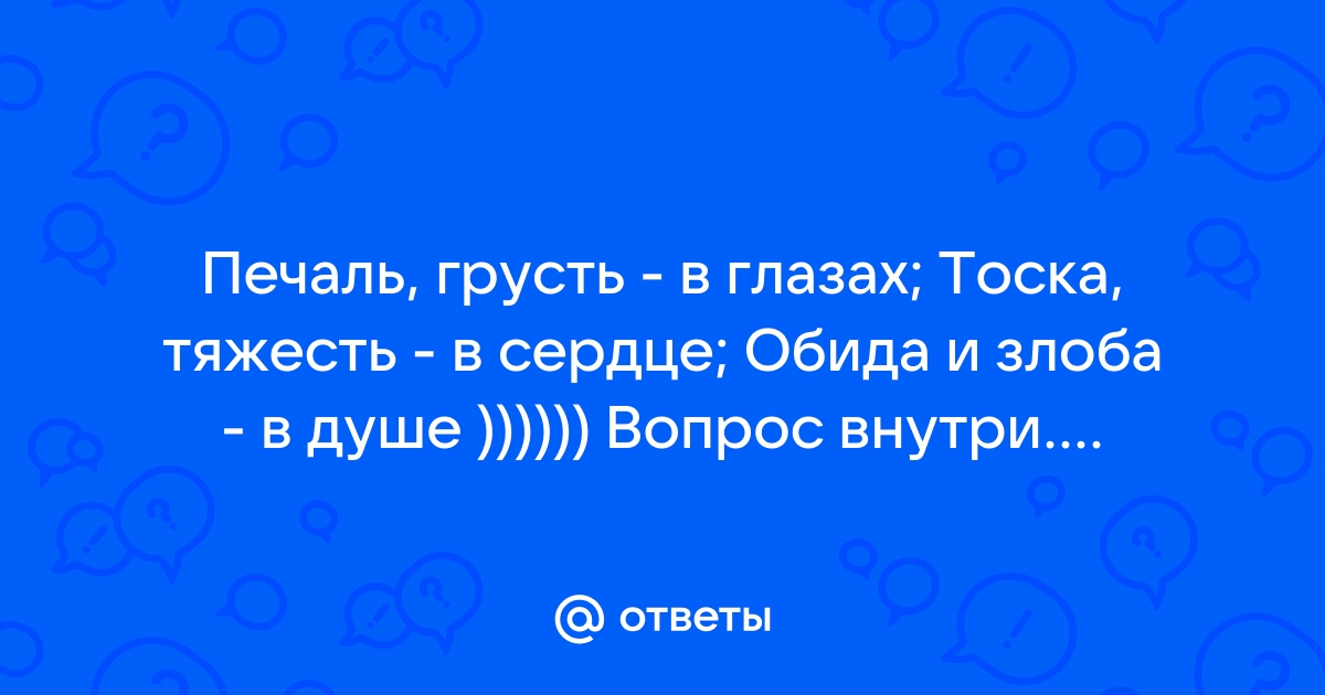 Витальная тоска: почему жизнь причиняет боль | Купрум