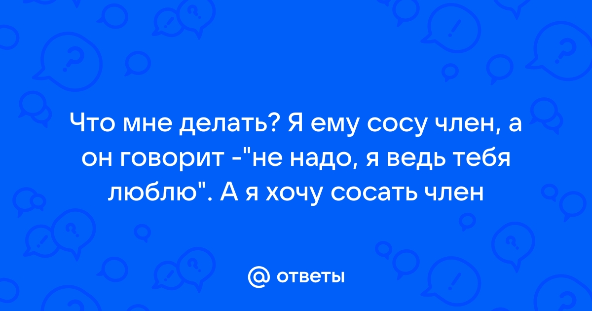 пошлых СМС для девушки и парня, чтобы разжечь желание