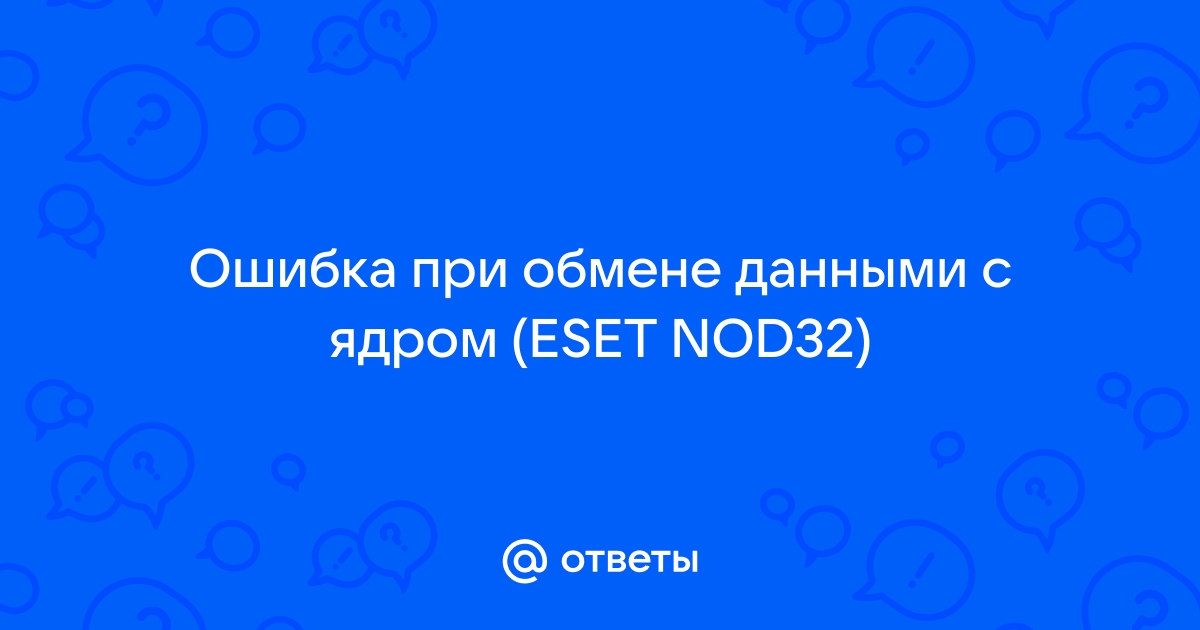 ESET NOD 32 Smart Security 7 при запуске выдаёт 