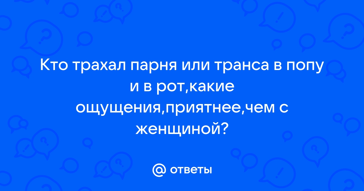 транссексуал кончает в рот экстремальные секс-видео