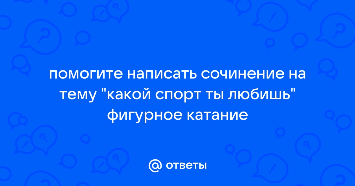 Как зажигаются звездочки: в Твери прошел Финал Кубка области по фигурному катанию