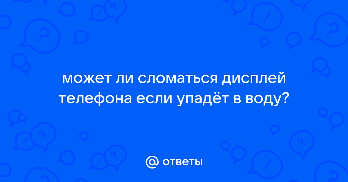 Может ли телефон сломаться от холода