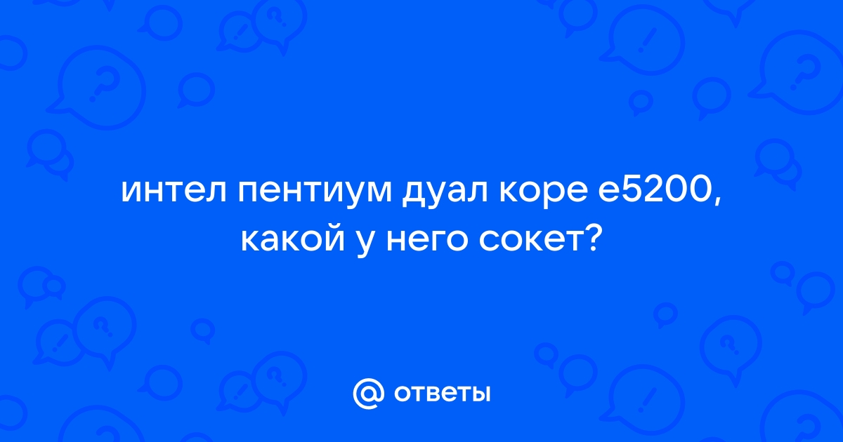 Какой сокет у процессора интел пентиум g3220