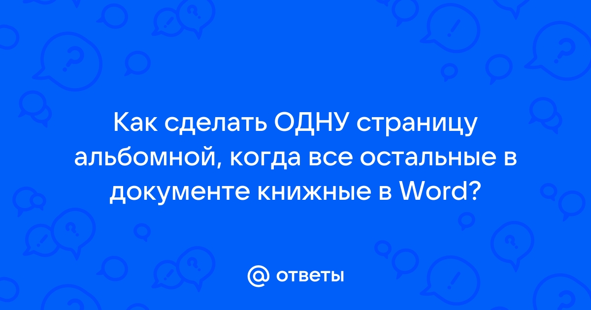 Как сделать структуру документа в MS Word