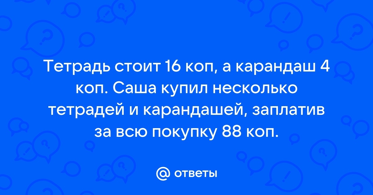 Вопросы-головоломки на собеседованиях с ответами. Часть 1