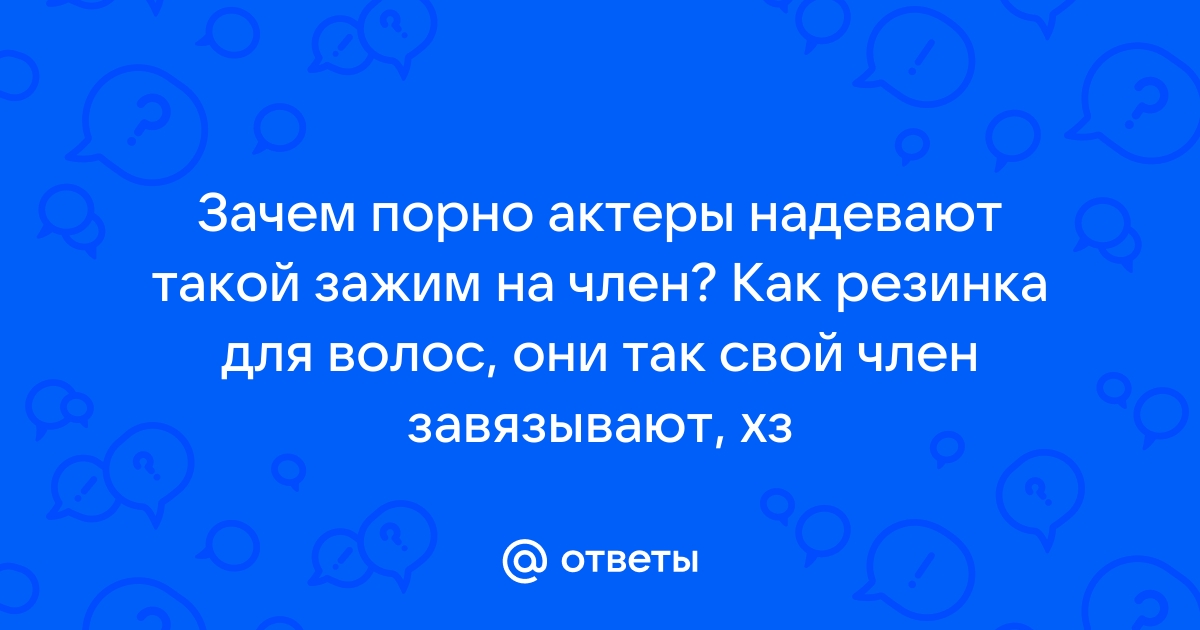 После 12-часовой эрекции актер решил навсегда уйти из порно