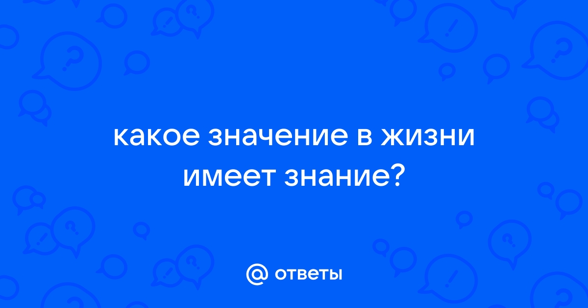 Какое значение карта имеет в жизни человека