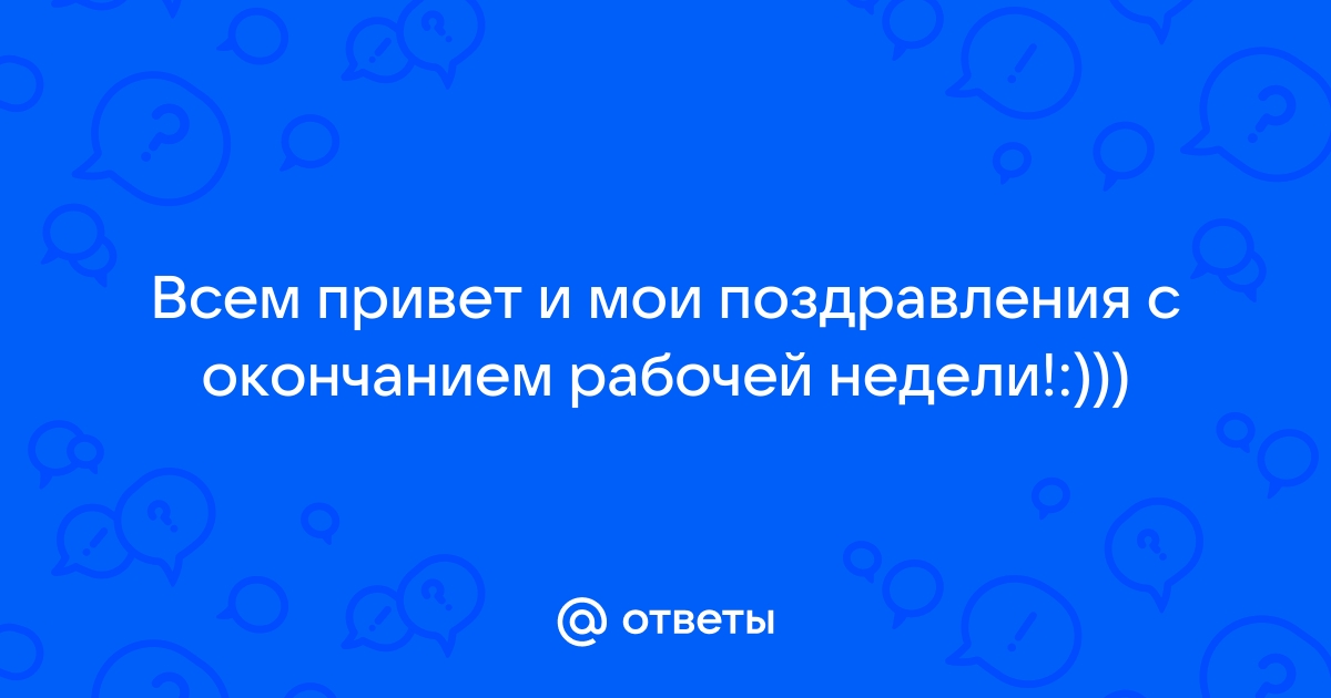 Лучшие способы расслабиться с окончанием рабочей недели