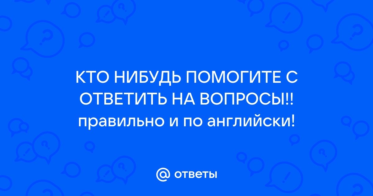 Как будет по английски компьютер моих сыновей