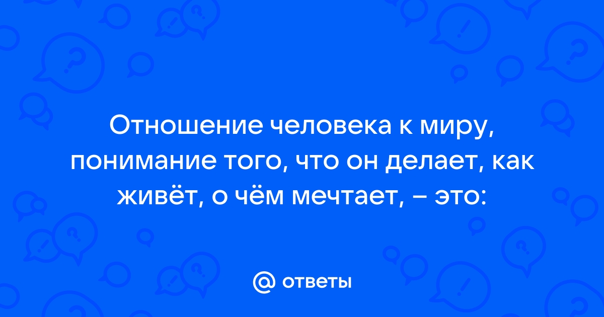 Урок 3. Личность в психологии