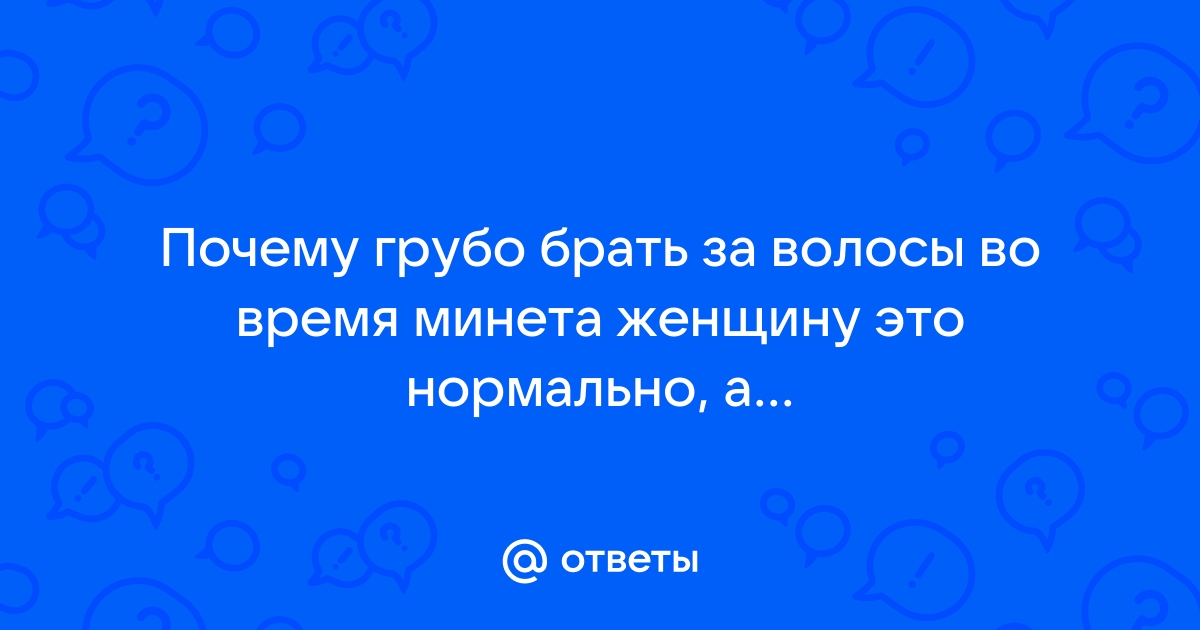 Парень случайно дал мне пощечину