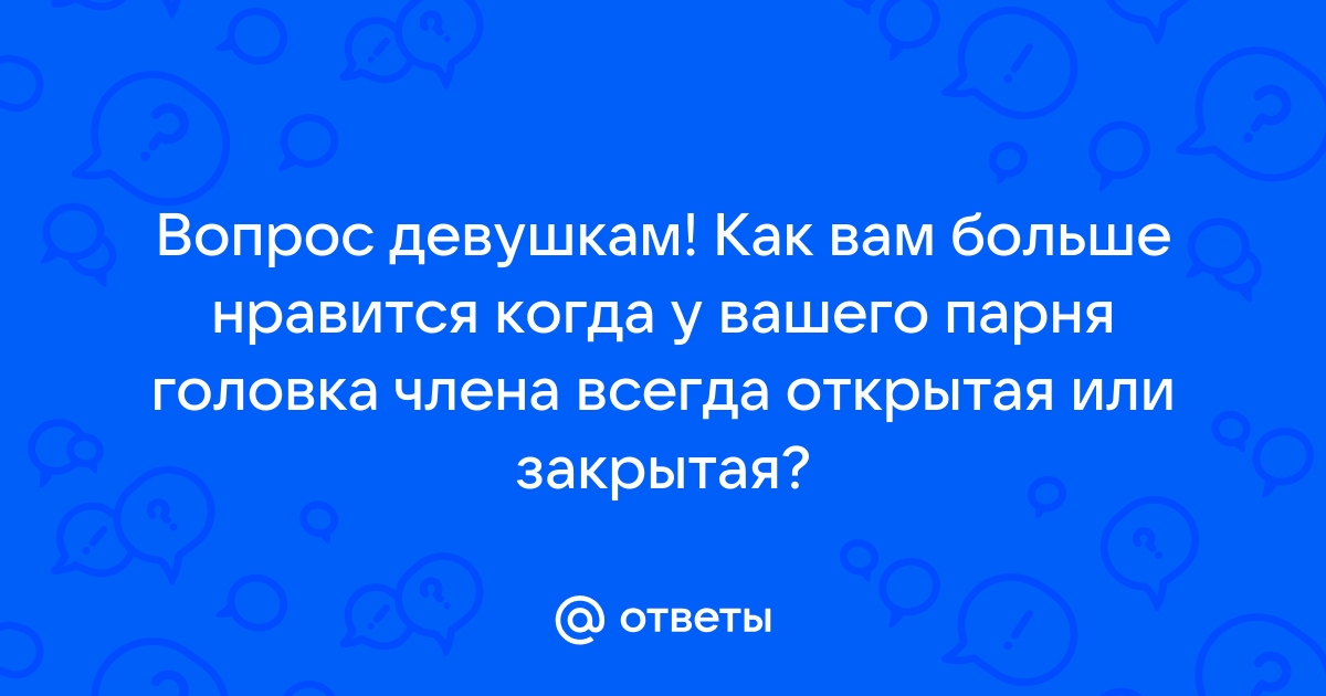 Операции по удлинению и утолщению полового члена