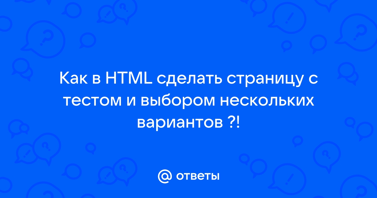 Тег предназначен для отображения на веб странице изображений в графическом формате gif jpeg или png