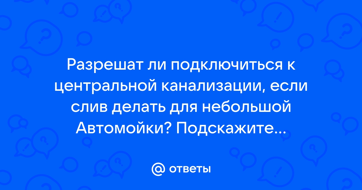 Оборудование для оснащения моечных постов и монтажа оборудования | Чистая компания