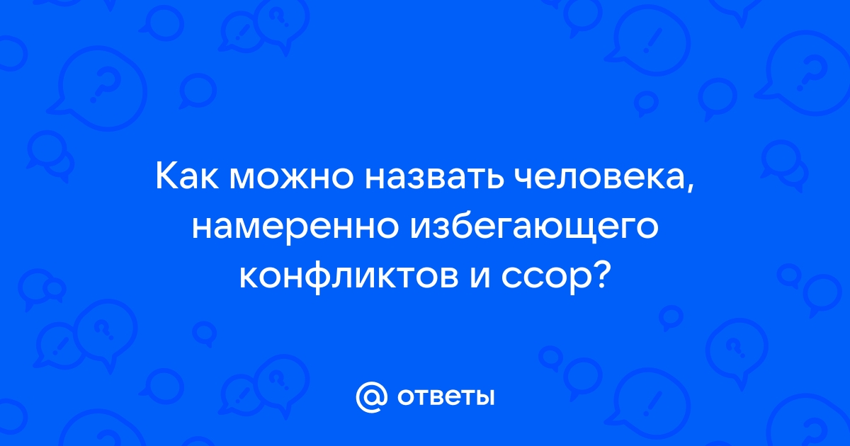 Как можно назвать машину