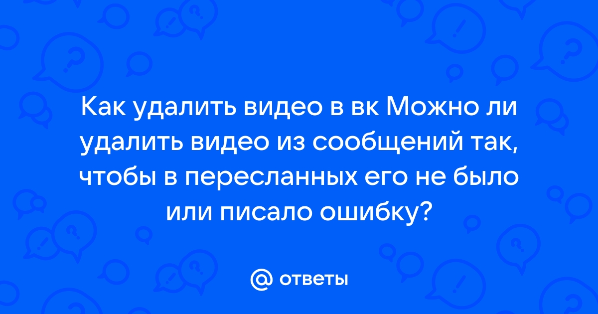 Дата файлы вк можно ли удалить