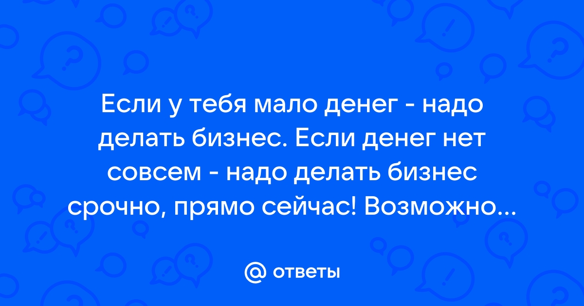 6 простых шагов, чтобы начать бизнес без денег