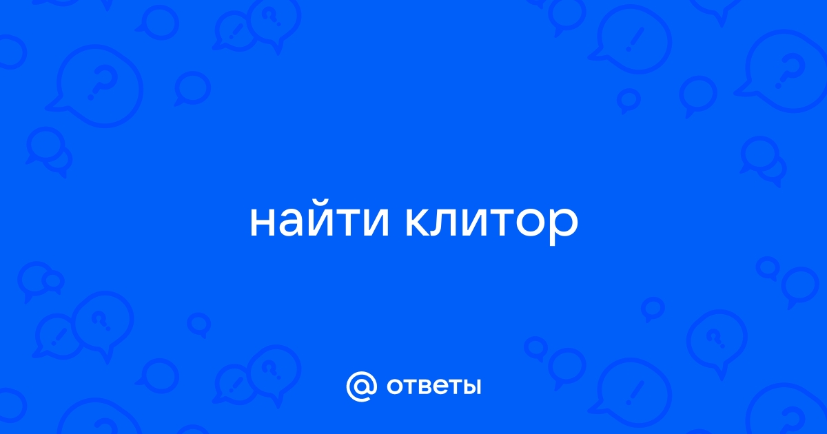 Что такое иррумация и как получить от неё удовольствие — Лайфхакер