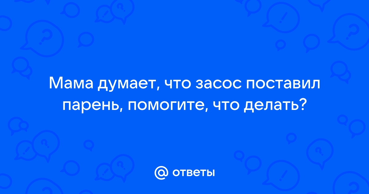 Вы лично встречали педофила?