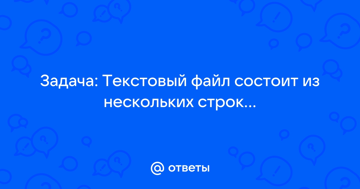 Текстовый файл состоит не более чем из 10 6 символов x y z python