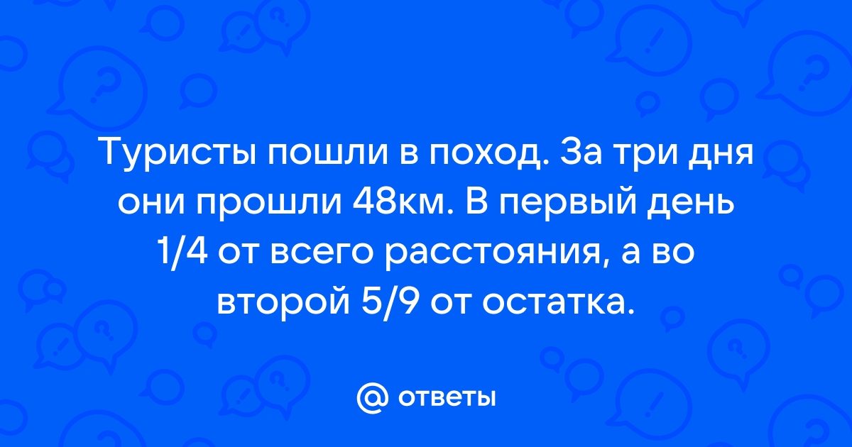 Нужно чтобы они прошли равное расстояние геншин