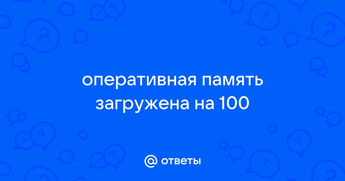 Рупор 200 ошибка внутренней памяти