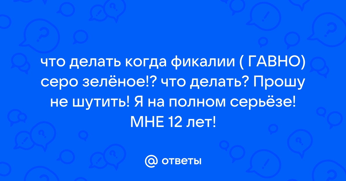 Обесцвеченный стул