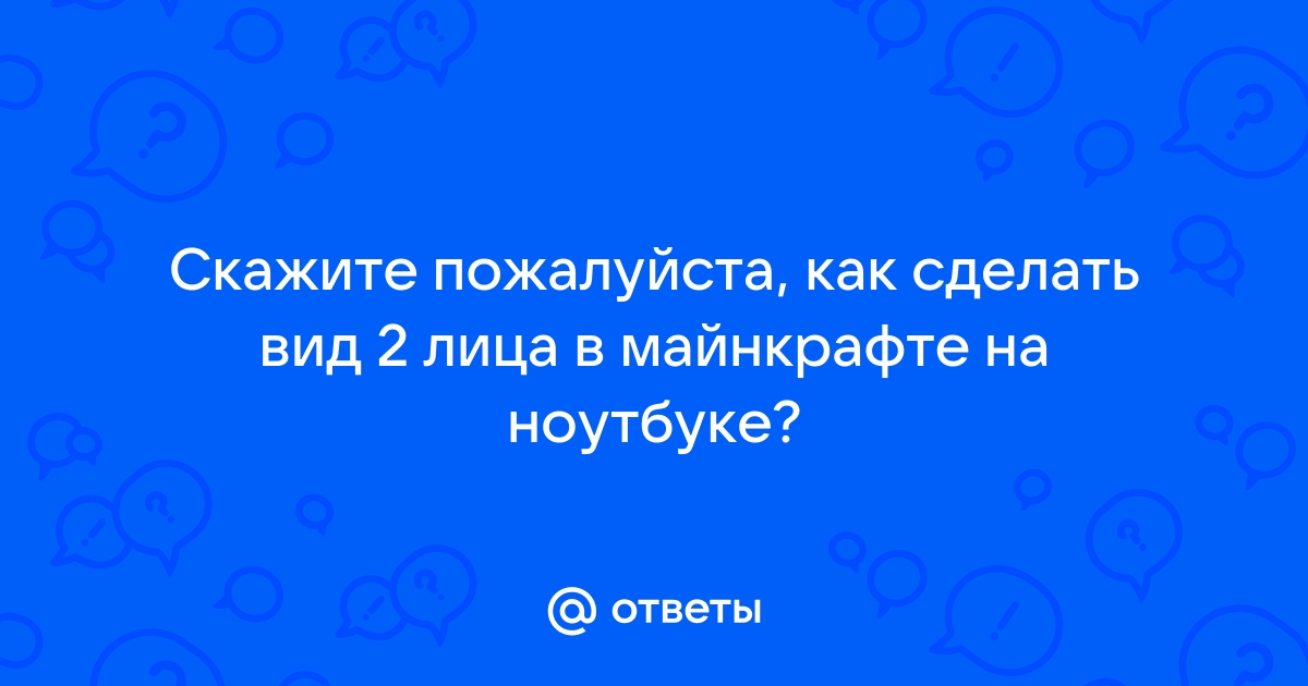 Овервотч вид от 3 лица как сделать