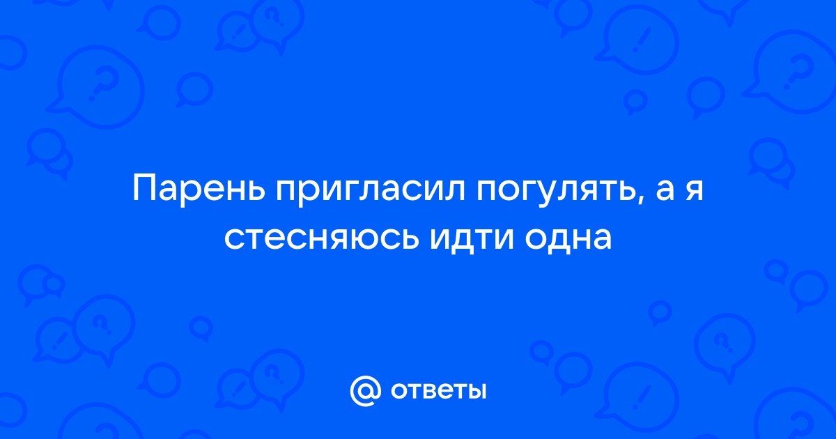 Первое свидание: 5 секретов успеха