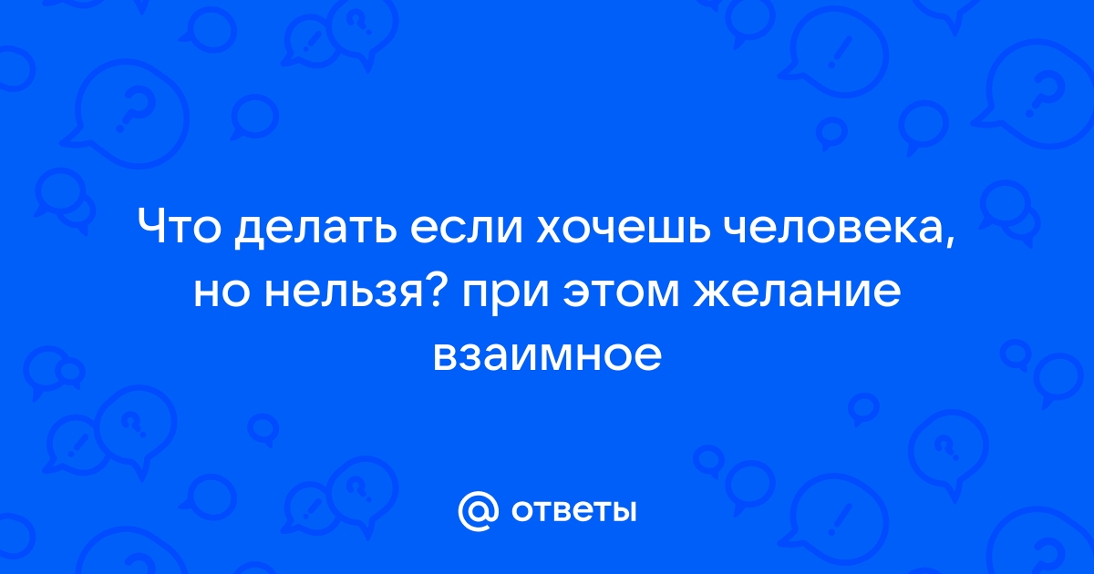 Отношения на расстоянии: 11 советов