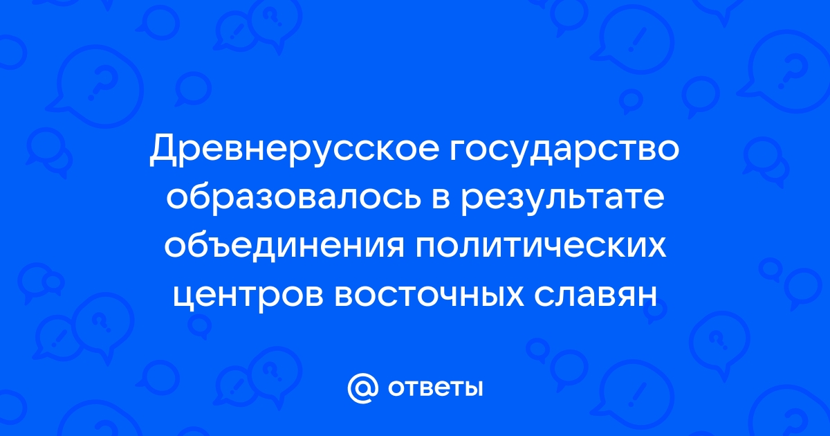 Рождение российского многонационального государства презентация