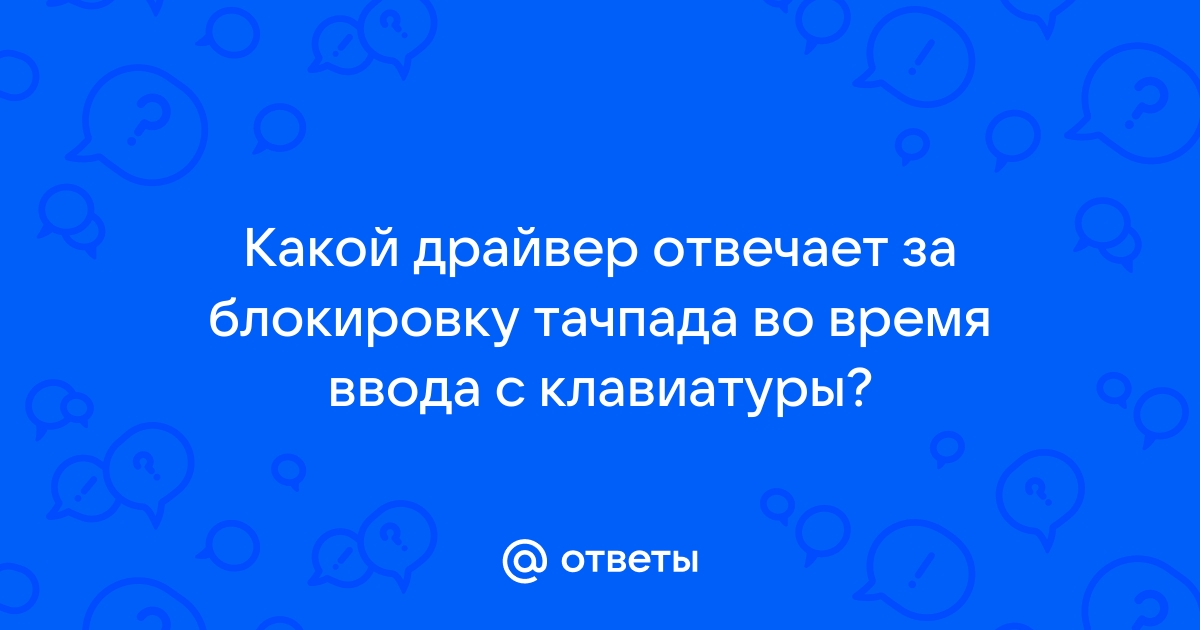 Какой адаптации наиболее присущ драйвер будь сильным