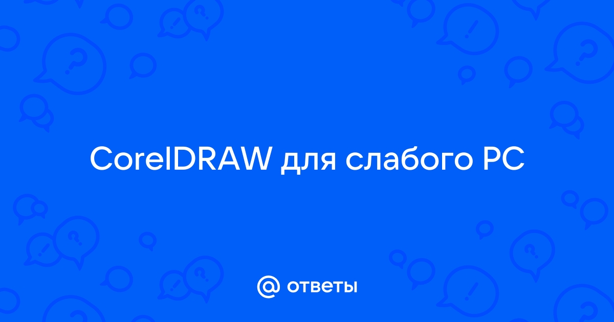 Coreldraw не перемещаются объекты мышкой