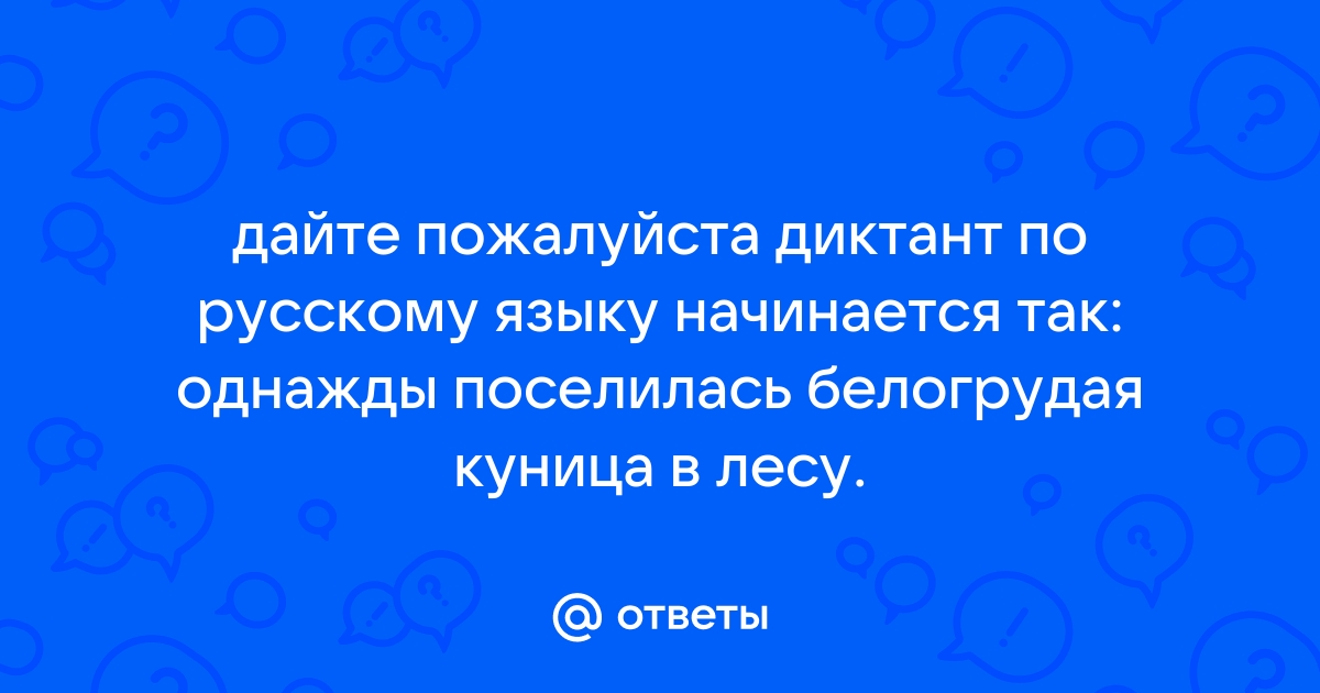 Ляжьте на диван как правильно