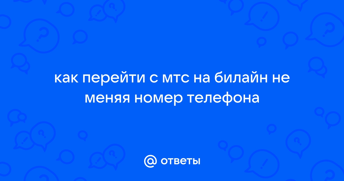 Как проверить сколько я плачу за интернет мтс