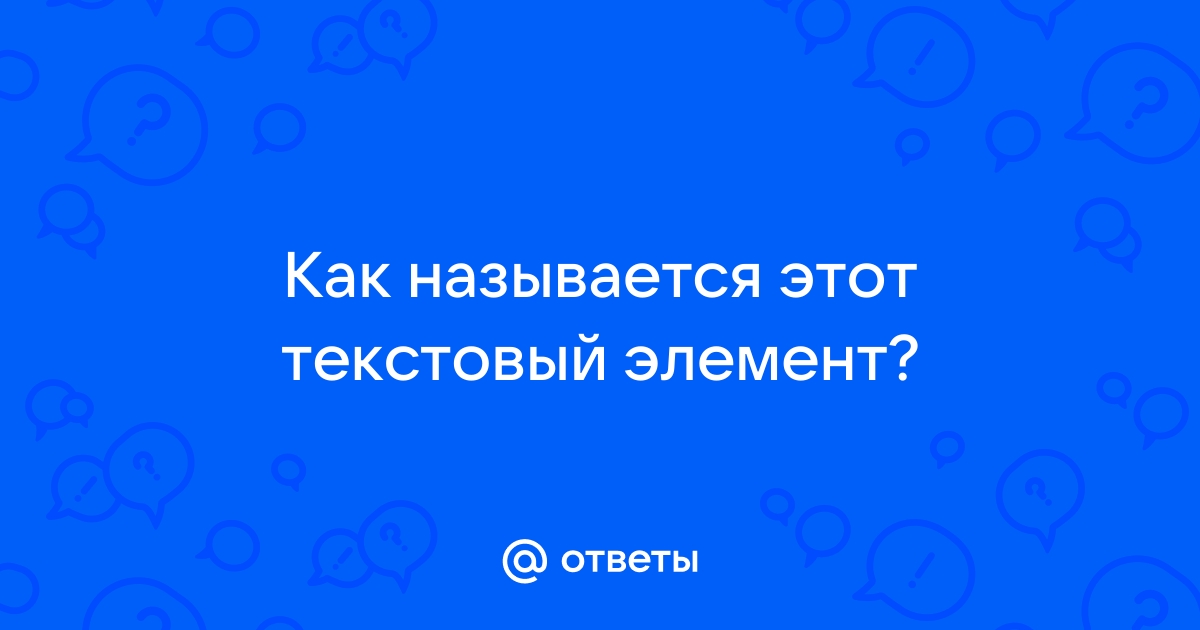 Как называется текстовый файл части программы написанный на каком либо языке программирования