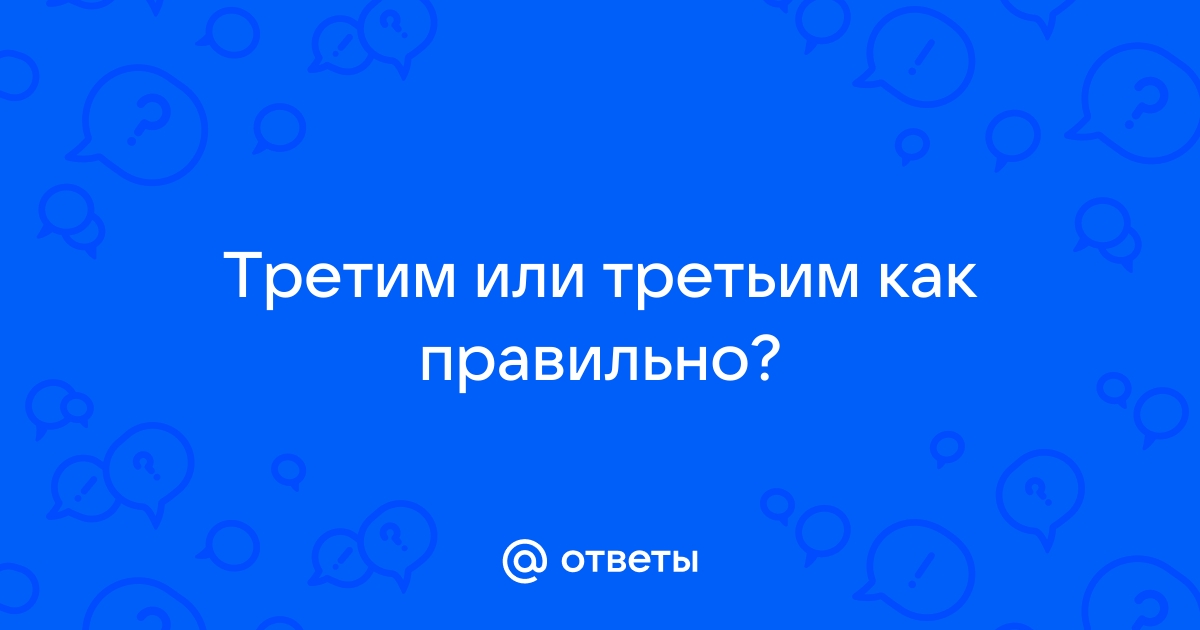 Следующий или следующий