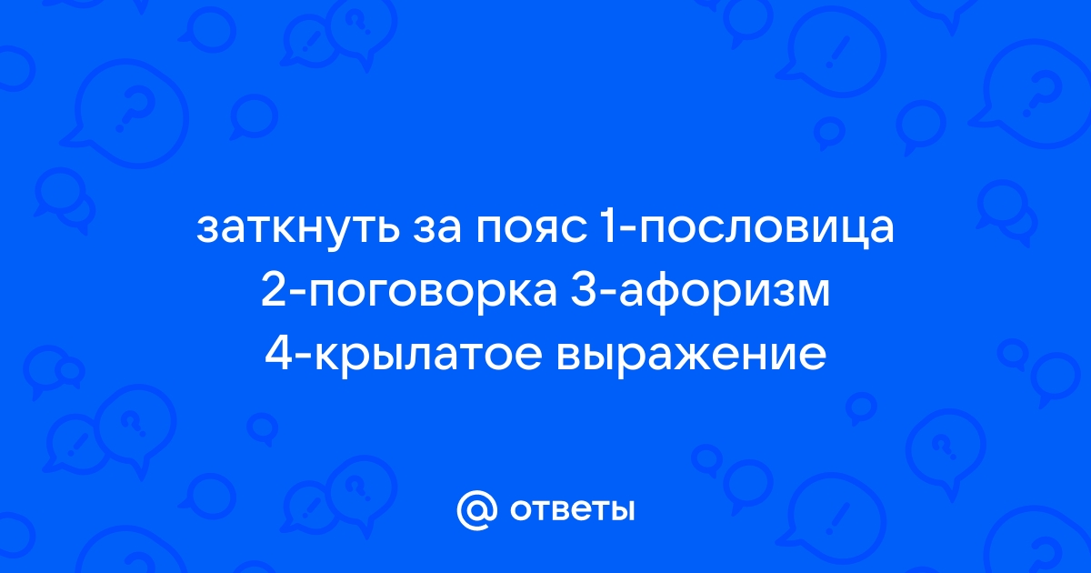 Конец началу руку подает значение пословицы нарисовать