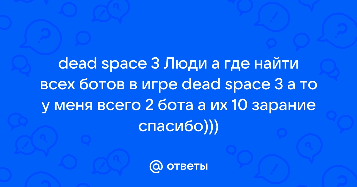 Чужой завет какой андроид выжил