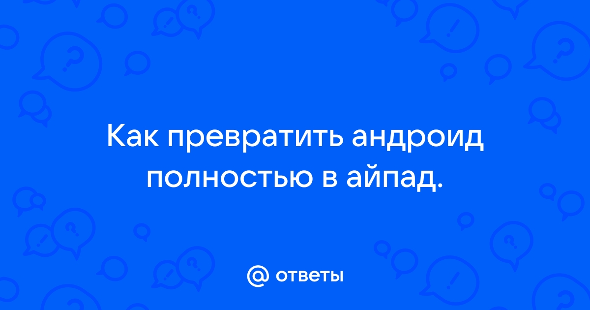 Приложение айболит как работает