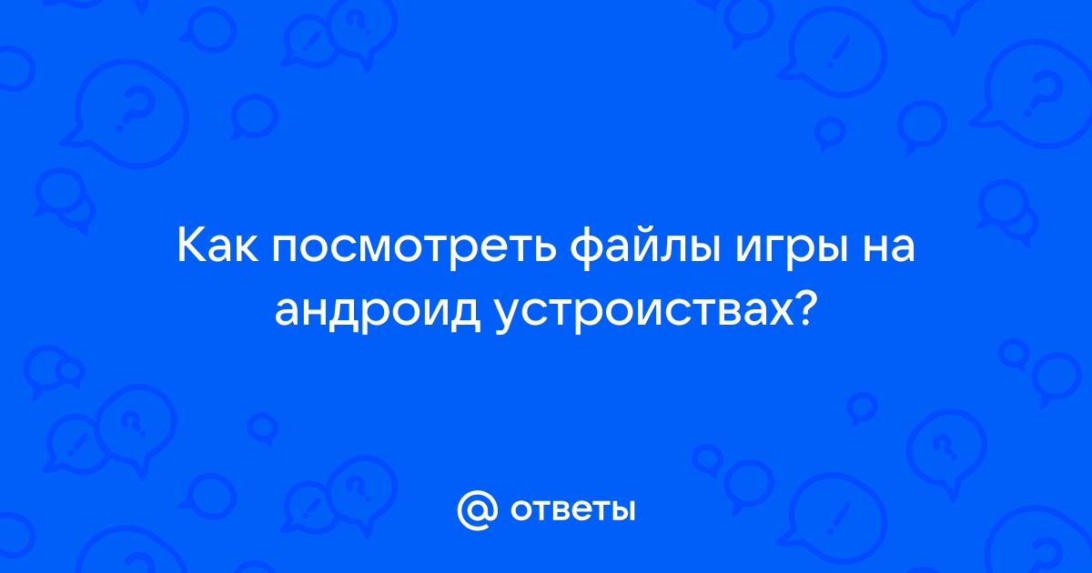 Обнаружены некорректные файлы игры