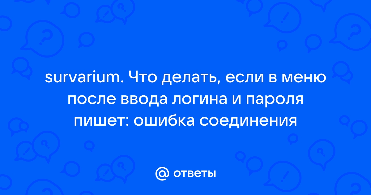 Почему при вводе правильного пароля пишет пароль неверный на телефоне