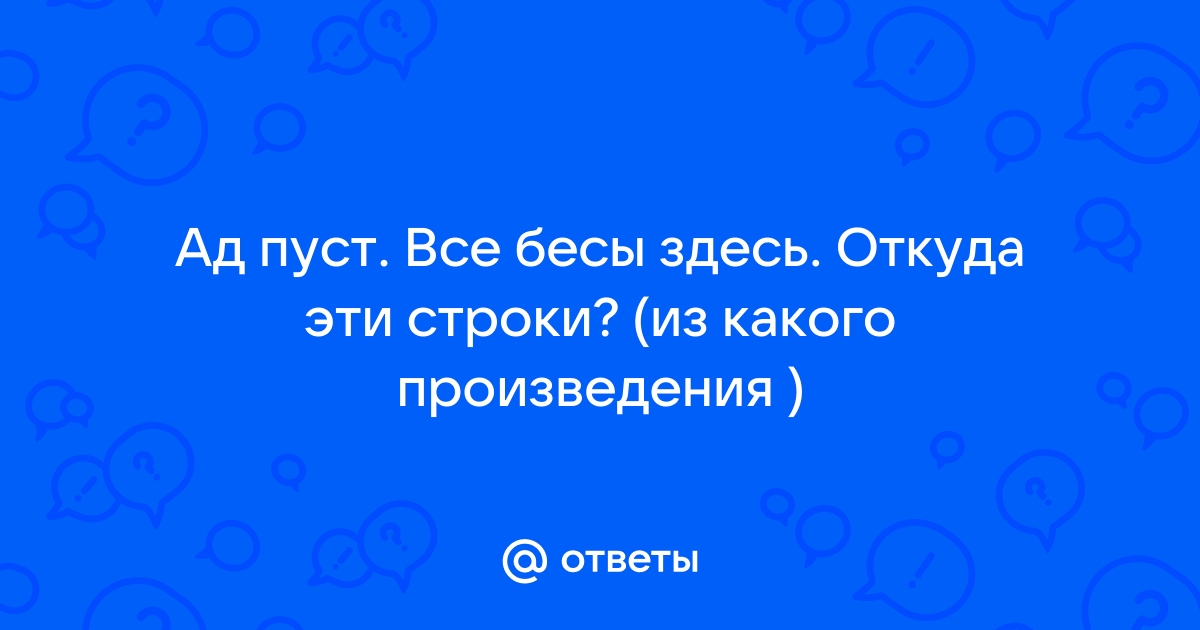 Ад спойлер вконтакте