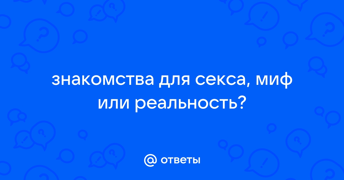 Те пары, которым больше года и живут вместе - сколько раз в неделю у вас секс? (только честно)