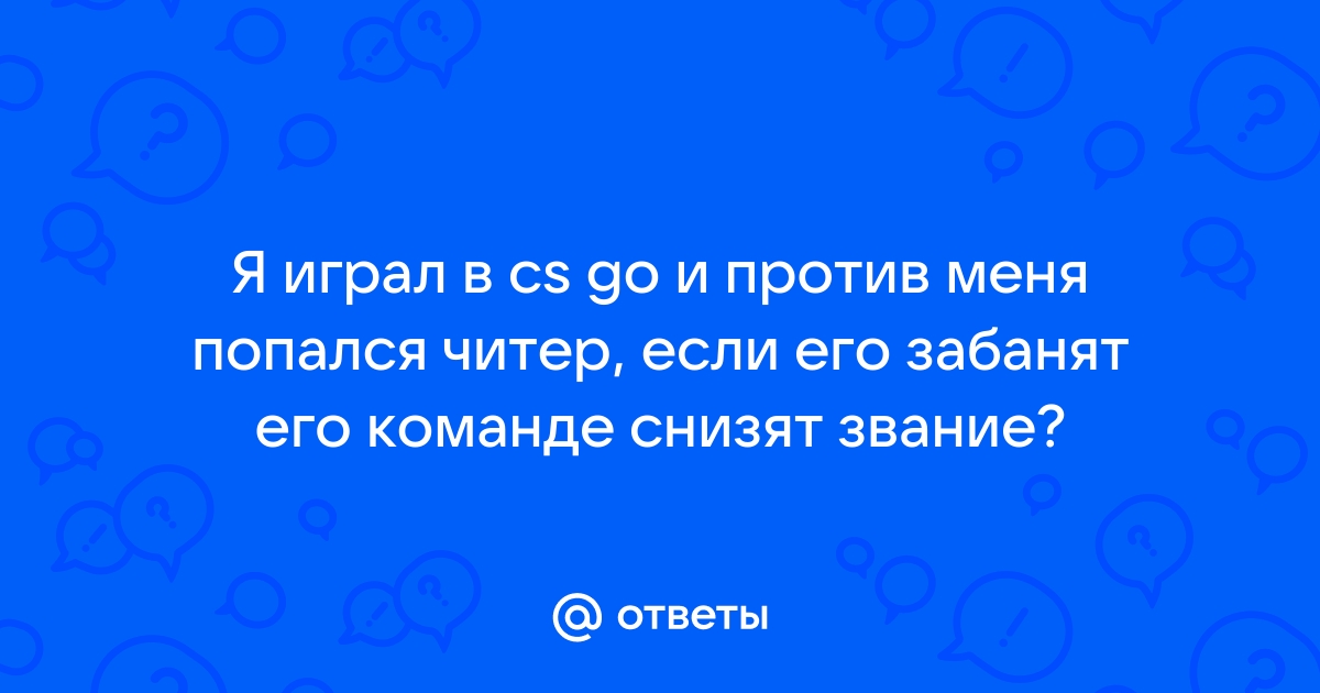 Почему на одном аккаунте лагает а на другом не лагает cs go