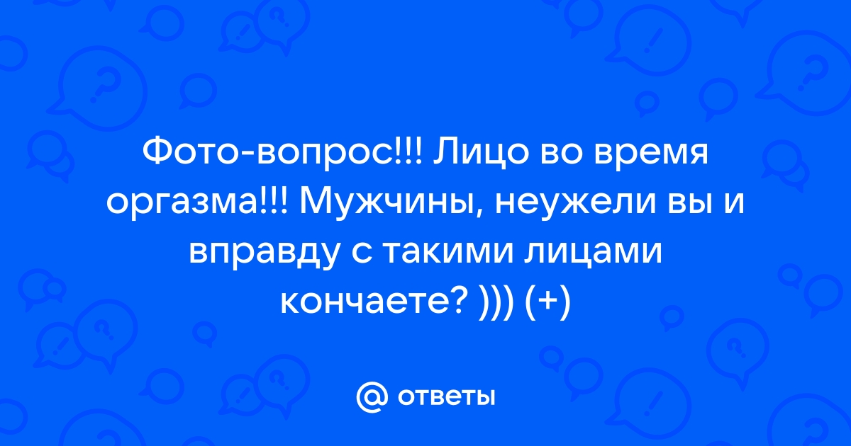 Эрогенные зоны у мужчин