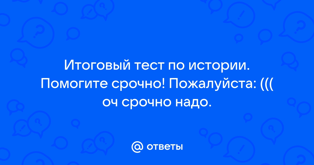 Готовый ответ по фотографии