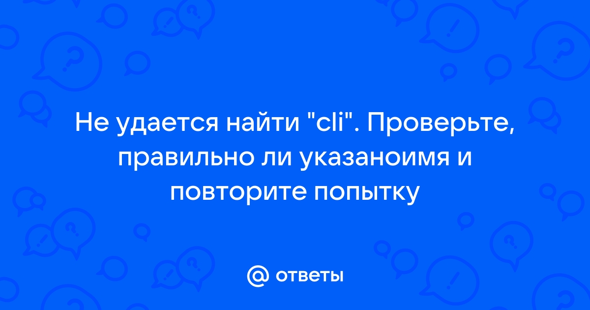 Не удается установить царский вк повторите попытку позже айфон